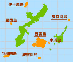 伊平屋島・粟国島・多良間島・小浜島・西表島・波照間島・与那国島の黒糖工場案内